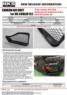 HKS [23-25 Civic Type R] Oil Cooler Air Duct - Carbon Fiber, 15999-AH001