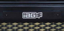 IAG Performance [15 - 21 WRX/STI] Standard License Plate Delete Black | IAG - BDY - 3300BK - JDMuscleLicense Plate Holders and DeletesIAG-BDY-3300BK