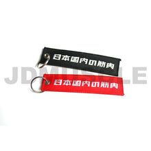 JDMuscle Fabric Key Chain V2 [Universal] - JDMuscleKey Chains and LanyardsJDM-KEY-JD2-RDRed