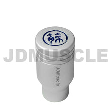 JDMuscle Suji Series Shift Knob - Silver Piston