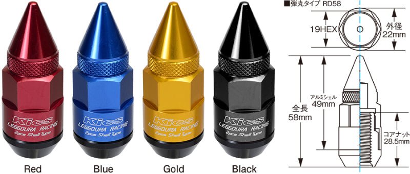 Project Kics Leggdura Racing 58mm Dangan Shell Type Lug Nut 16 Pcs + 4 Locks 12X1.25 Blue | WRD5813U - JDMuscleLug NutspjkWRD5813U